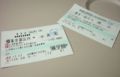 Shinkansen tickets.jpg
